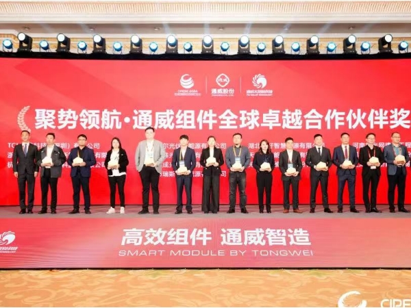 Highlighting Leadership in the PV Cell Manufacturing: ATW Earns the “Ten Years of Steadfastness in Solar Energy” Award from Tongwei 