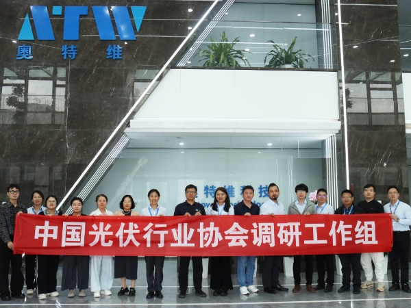 中國(guó)光伏行業(yè)協(xié)會(huì)專(zhuān)家團(tuán)一行蒞臨奧特維科技參觀調(diào)研