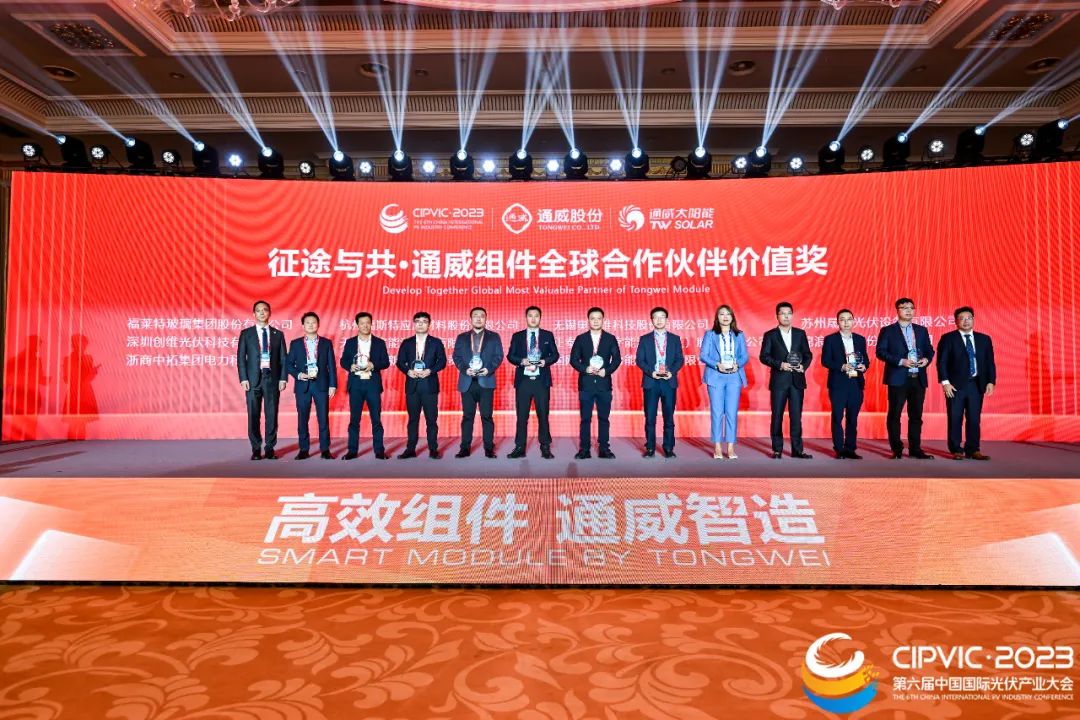 奧特維亮相光伏產(chǎn)業(yè)大會(huì)，榮獲多項(xiàng)大獎(jiǎng)，盡顯光伏智造尖端科技 